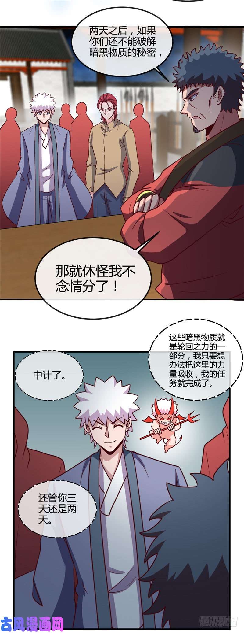 地府我开的428.雨神与金吒