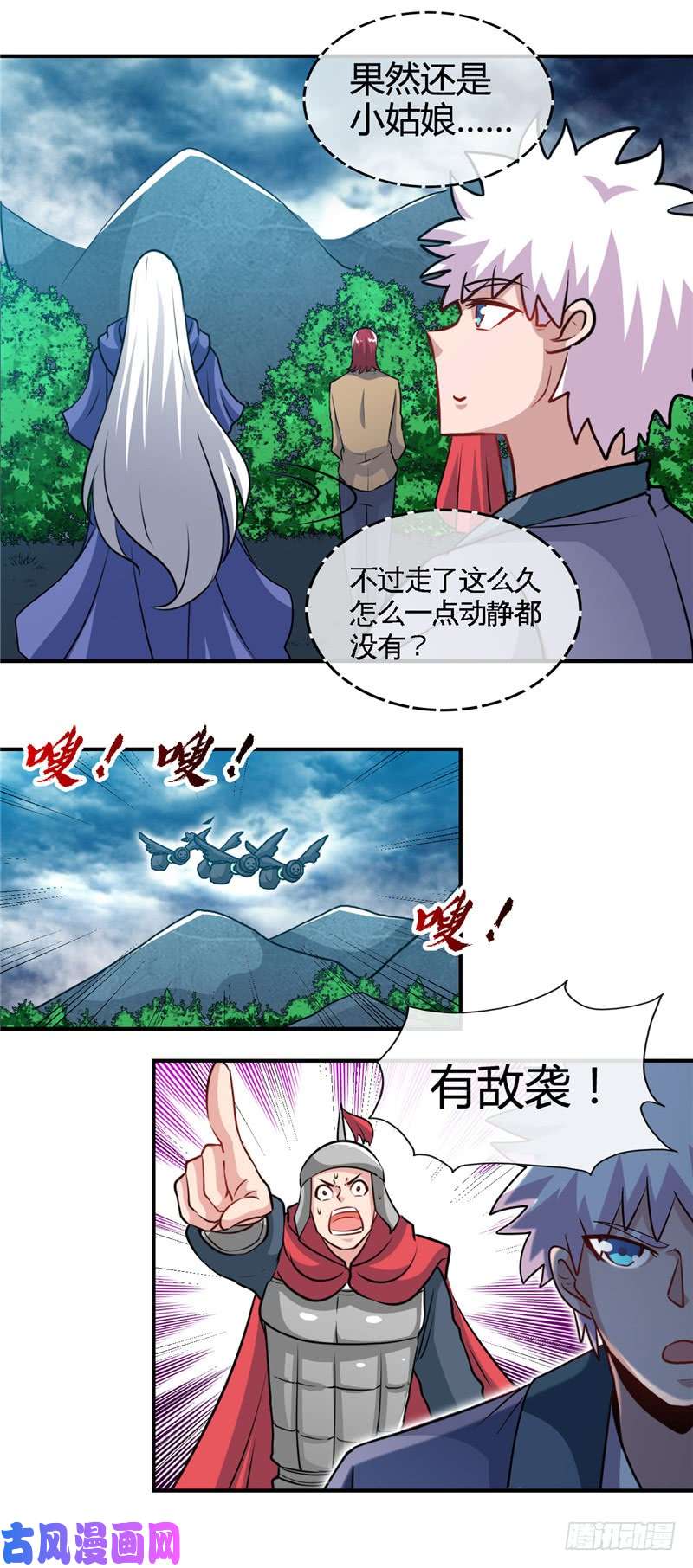 地府我开的428.雨神与金吒