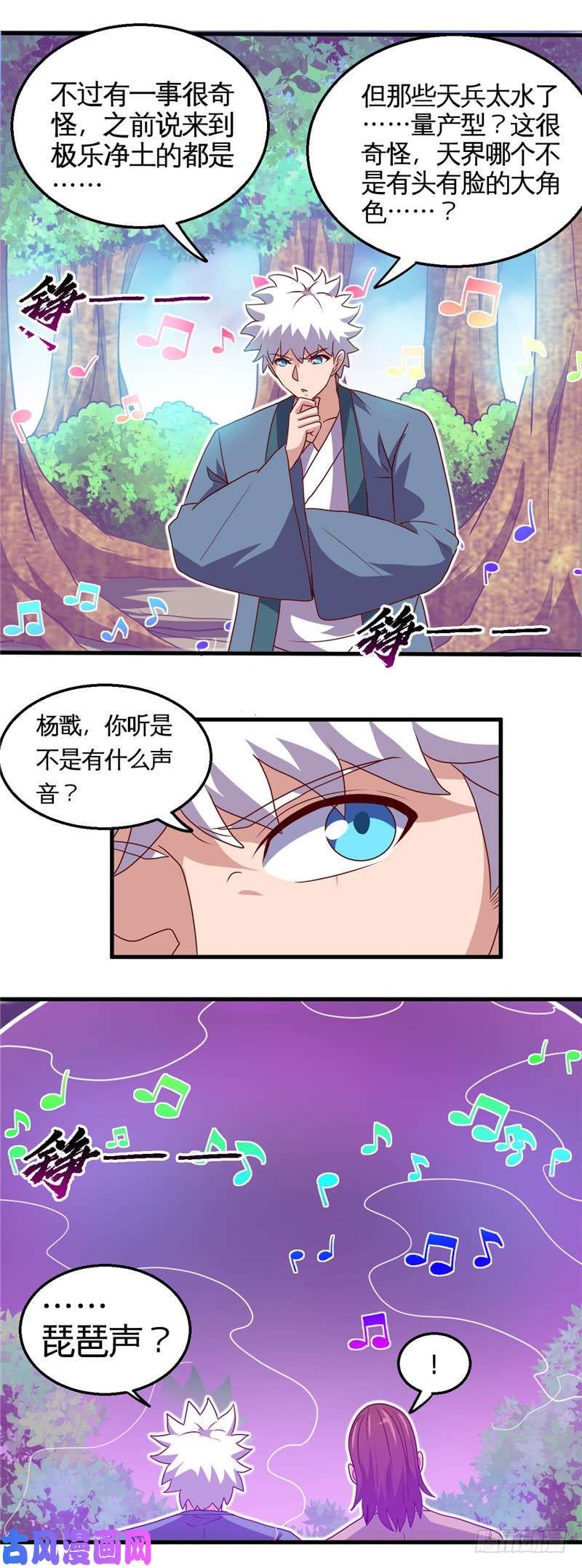 地府我开的429.陷入深渊的天王们