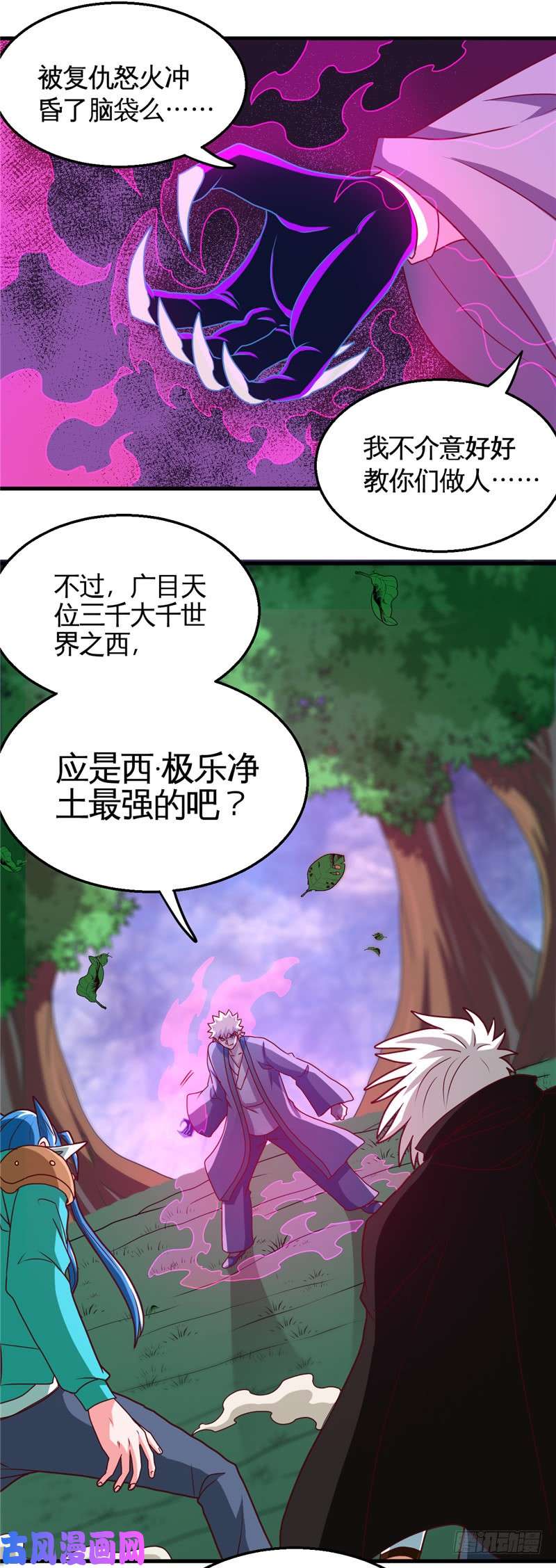 地府我开的429.陷入深渊的天王们