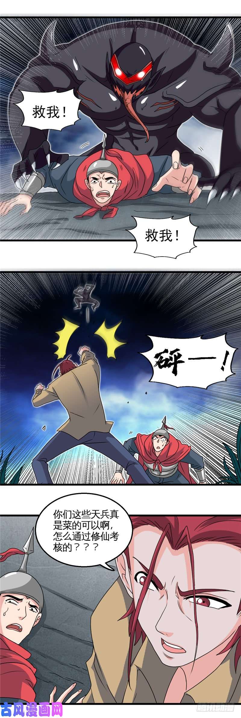 地府我开的429.陷入深渊的天王们