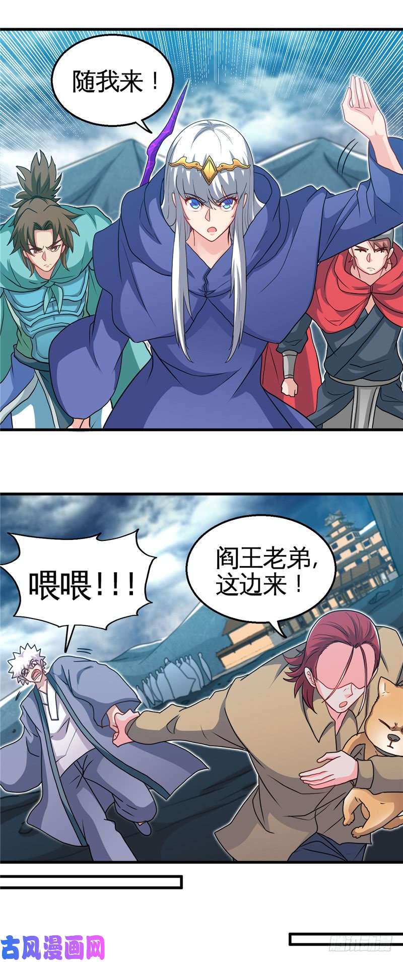 地府我开的429.陷入深渊的天王们