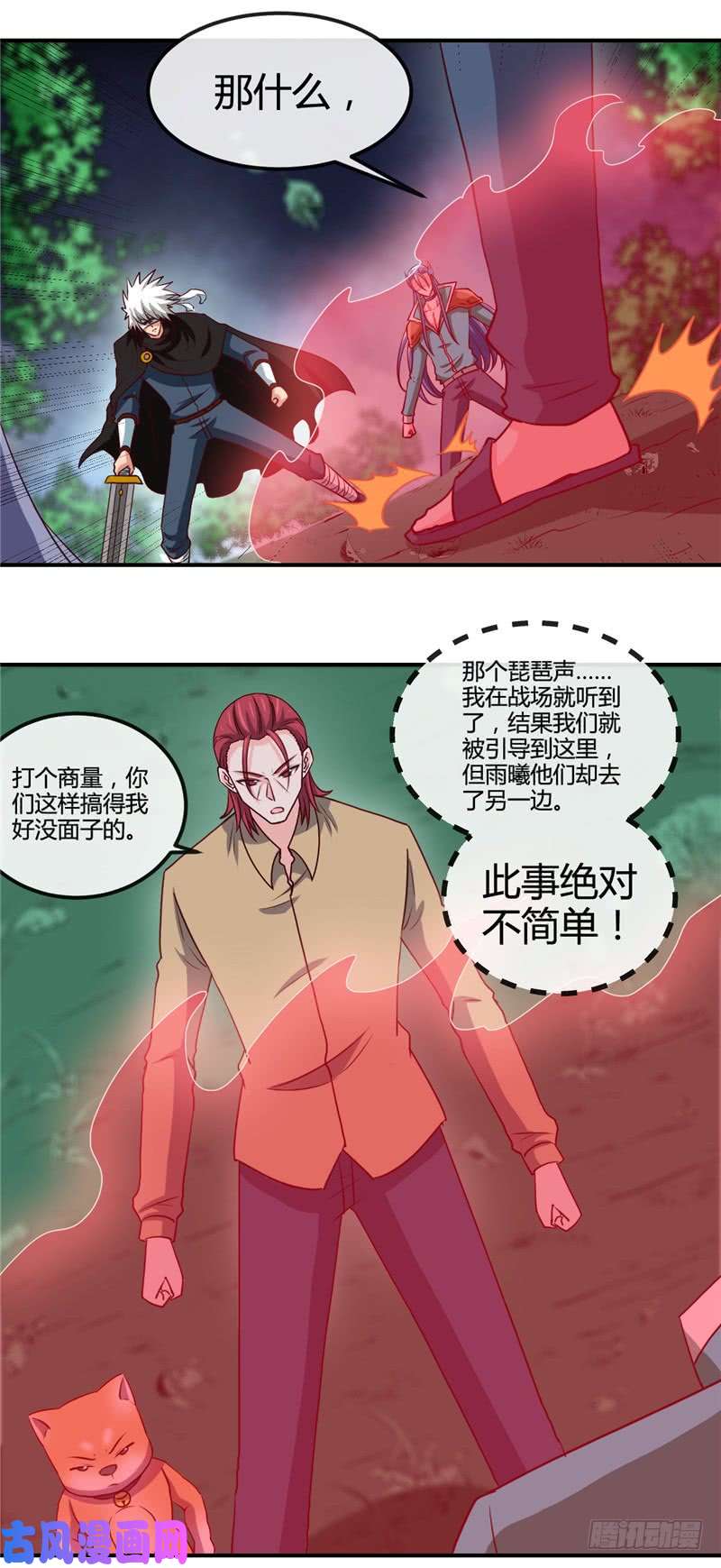 地府我开的430.震惊！杨戬的高光时刻！