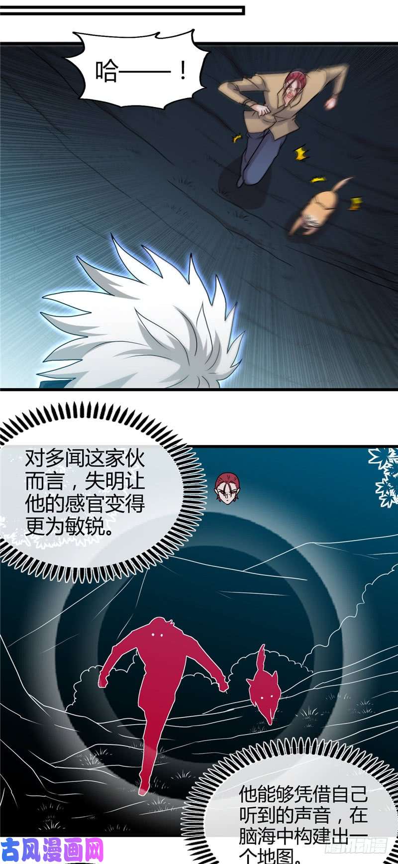 地府我开的430.震惊！杨戬的高光时刻！
