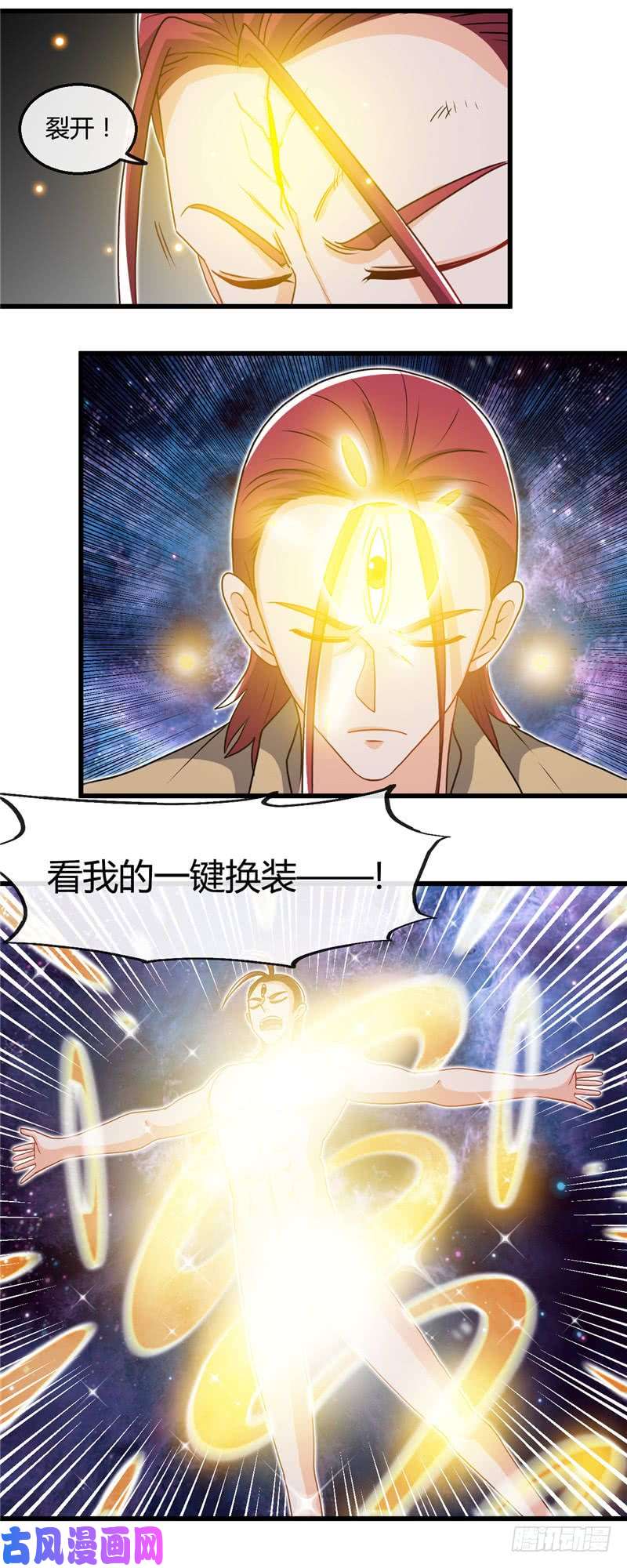 地府我开的430.震惊！杨戬的高光时刻！