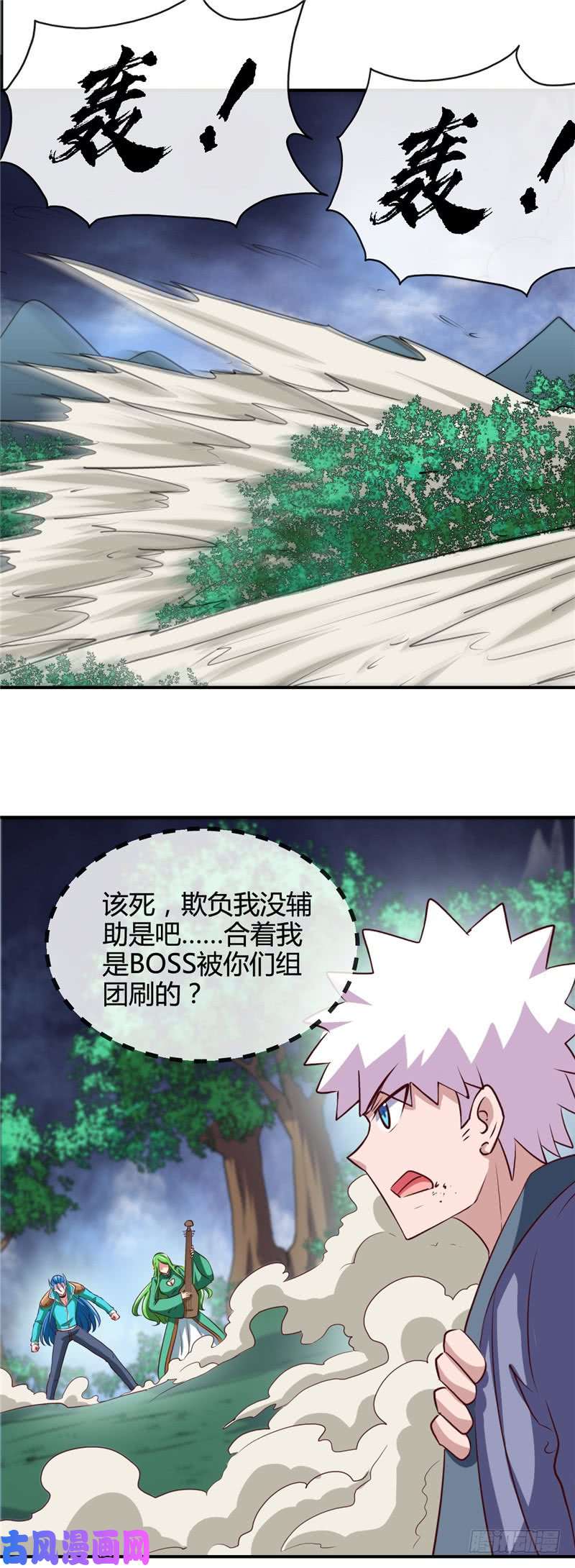 地府我开的430.震惊！杨戬的高光时刻！