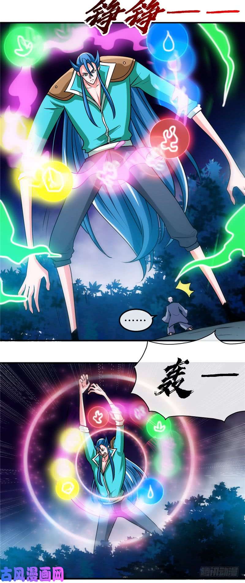 地府我开的430.震惊！杨戬的高光时刻！