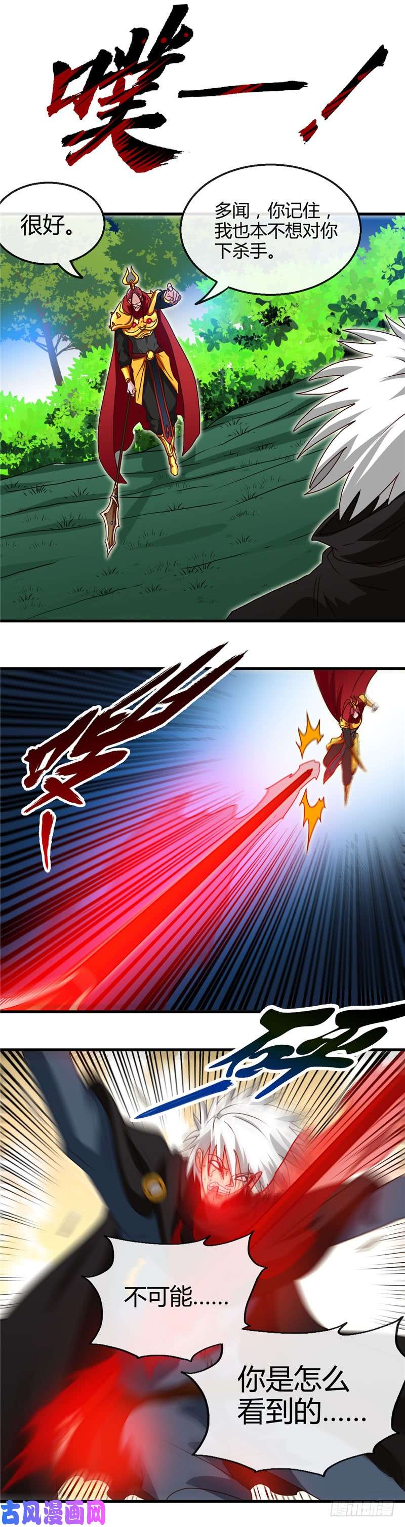 地府我开的431.天狗食月