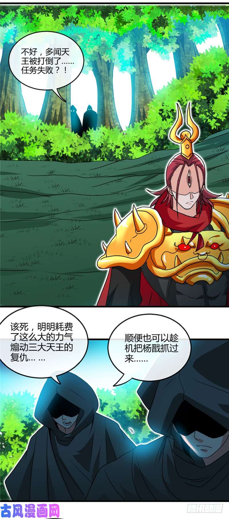 地府我开的431.天狗食月