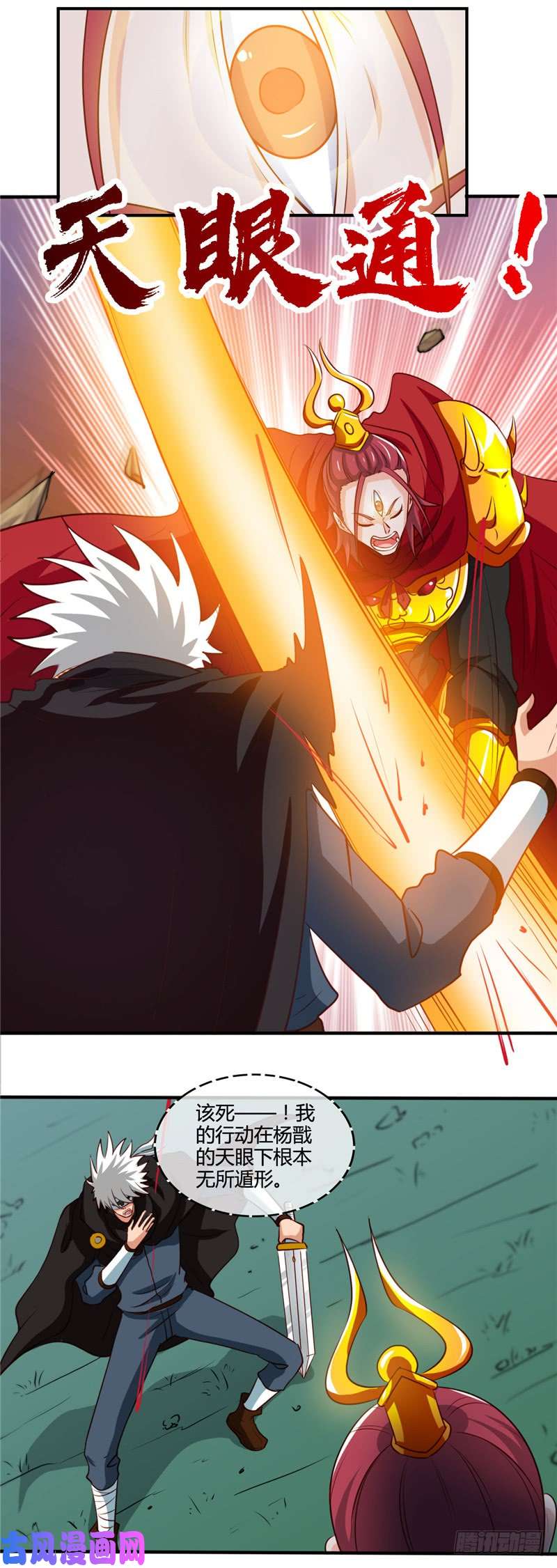 地府我开的431.天狗食月