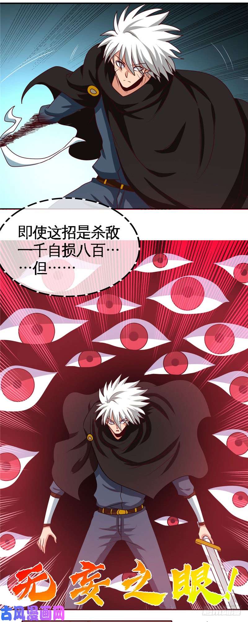 地府我开的431.天狗食月