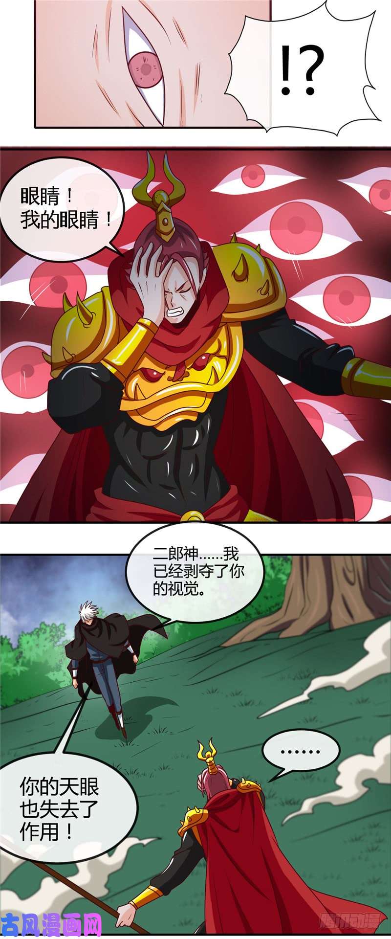 地府我开的431.天狗食月