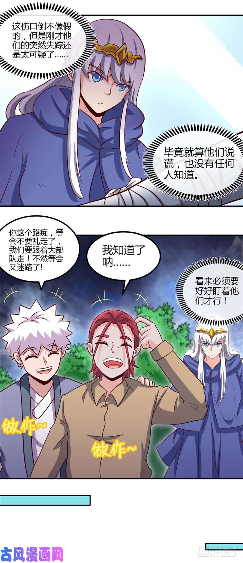 地府我开的432.黑暗怪物的真相