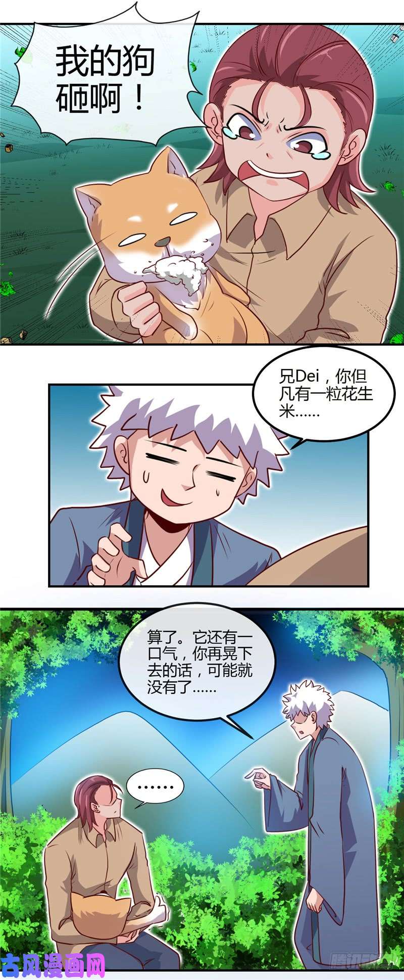 地府我开的432.黑暗怪物的真相