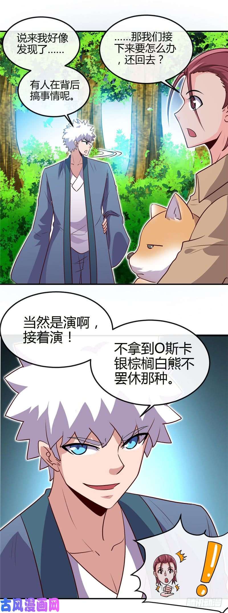 地府我开的432.黑暗怪物的真相