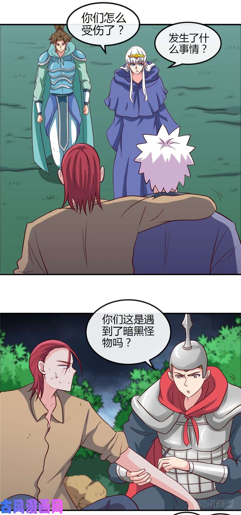 地府我开的432.黑暗怪物的真相