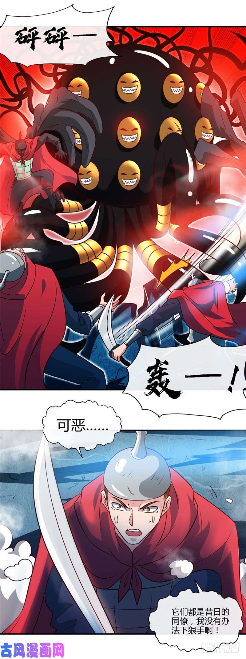 地府我开的433.谁是螳螂？谁是黄雀？