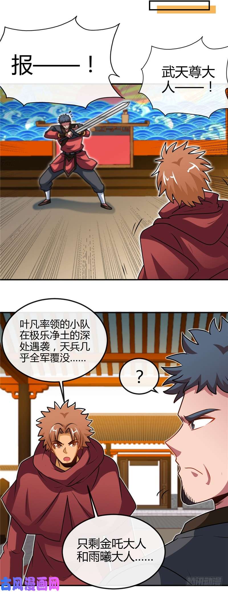 地府我开的433.谁是螳螂？谁是黄雀？