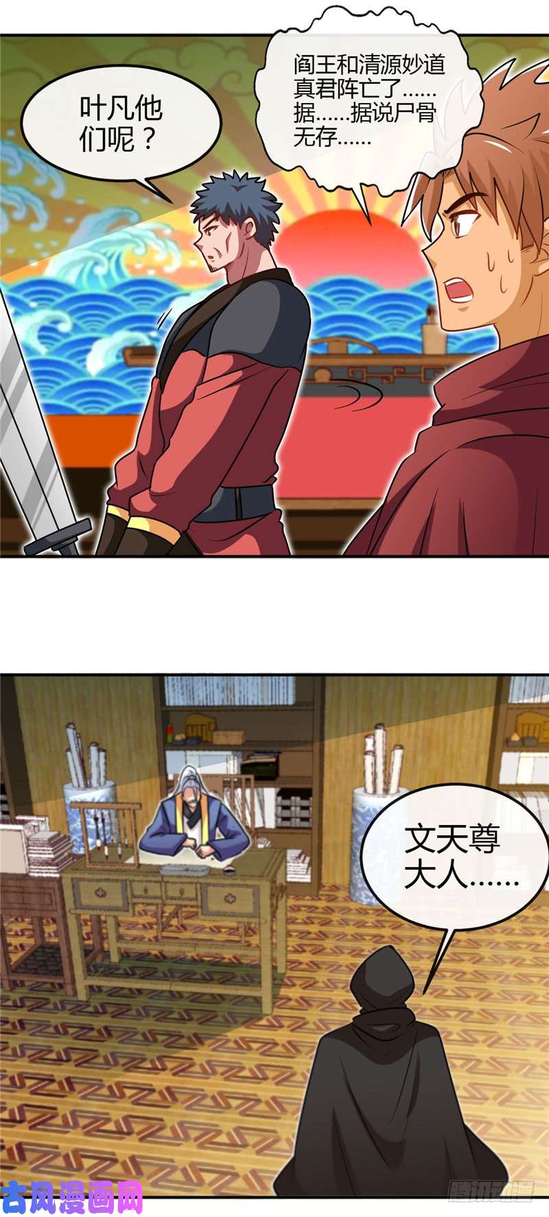 地府我开的433.谁是螳螂？谁是黄雀？