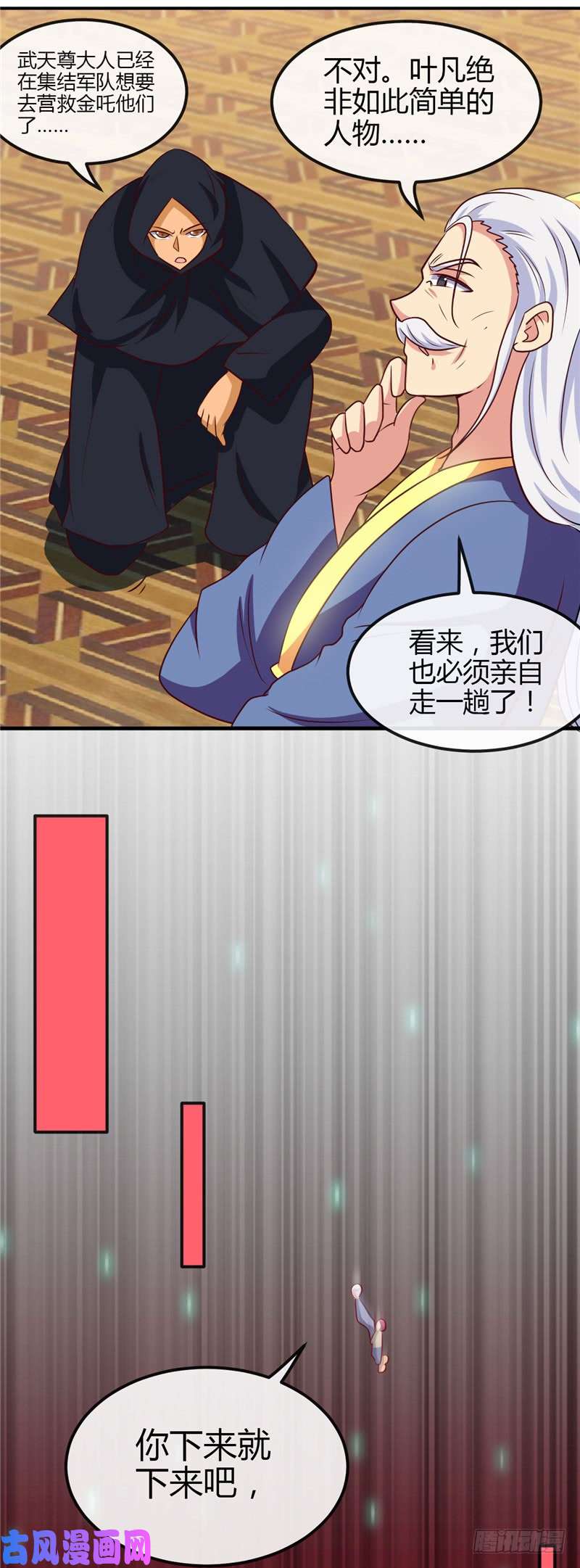 地府我开的433.谁是螳螂？谁是黄雀？