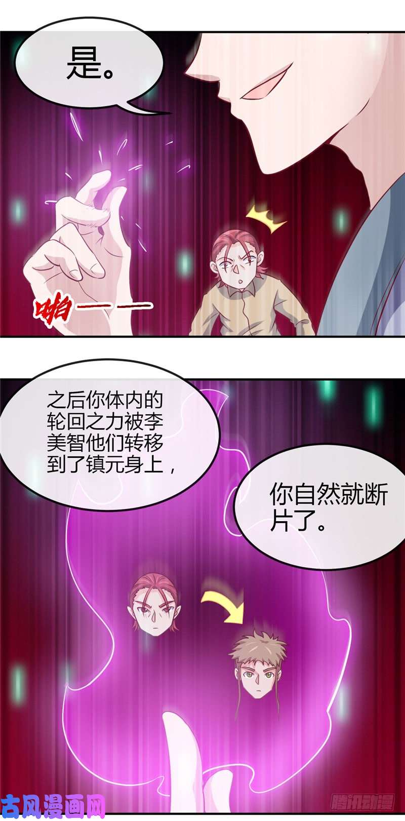 地府我开的433.谁是螳螂？谁是黄雀？