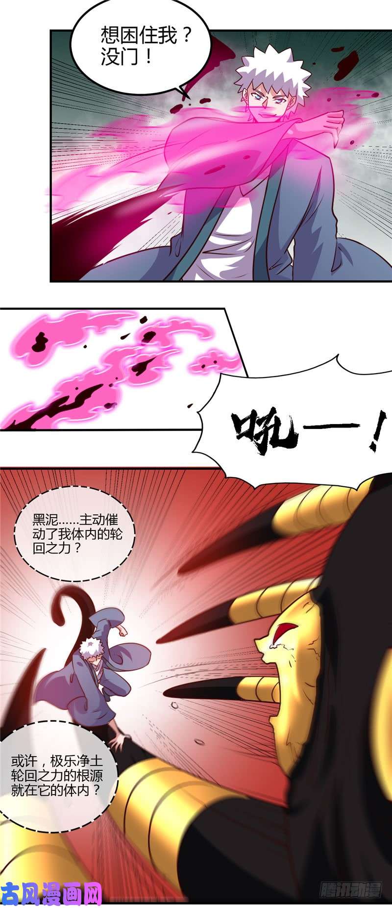 地府我开的433.谁是螳螂？谁是黄雀？