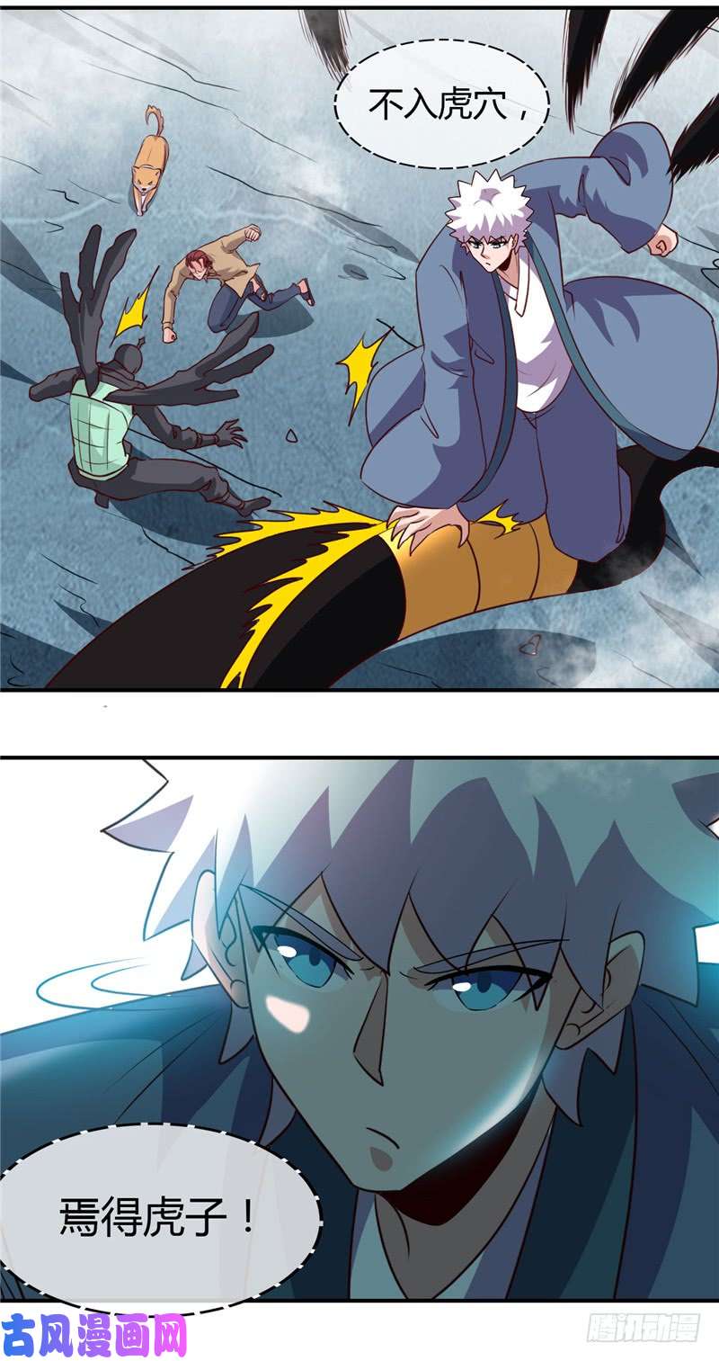 地府我开的433.谁是螳螂？谁是黄雀？