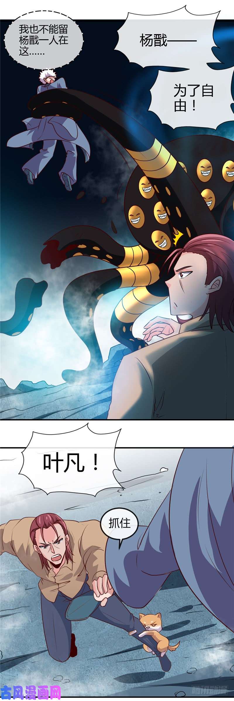 地府我开的433.谁是螳螂？谁是黄雀？