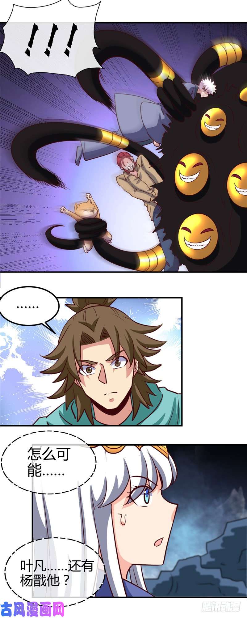 地府我开的433.谁是螳螂？谁是黄雀？