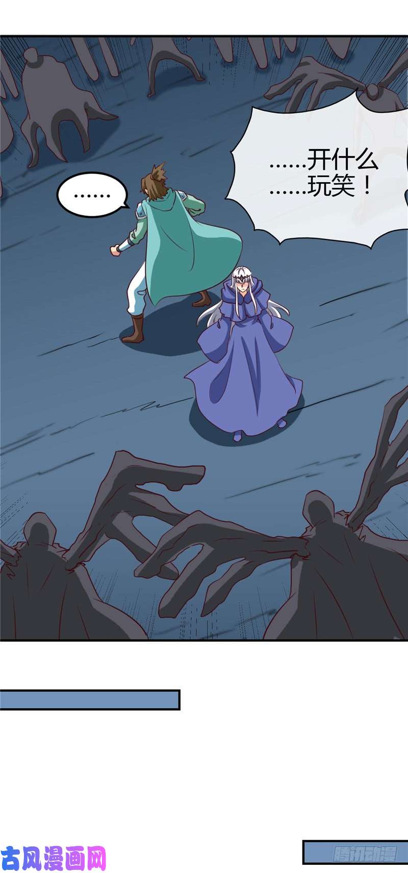 地府我开的433.谁是螳螂？谁是黄雀？