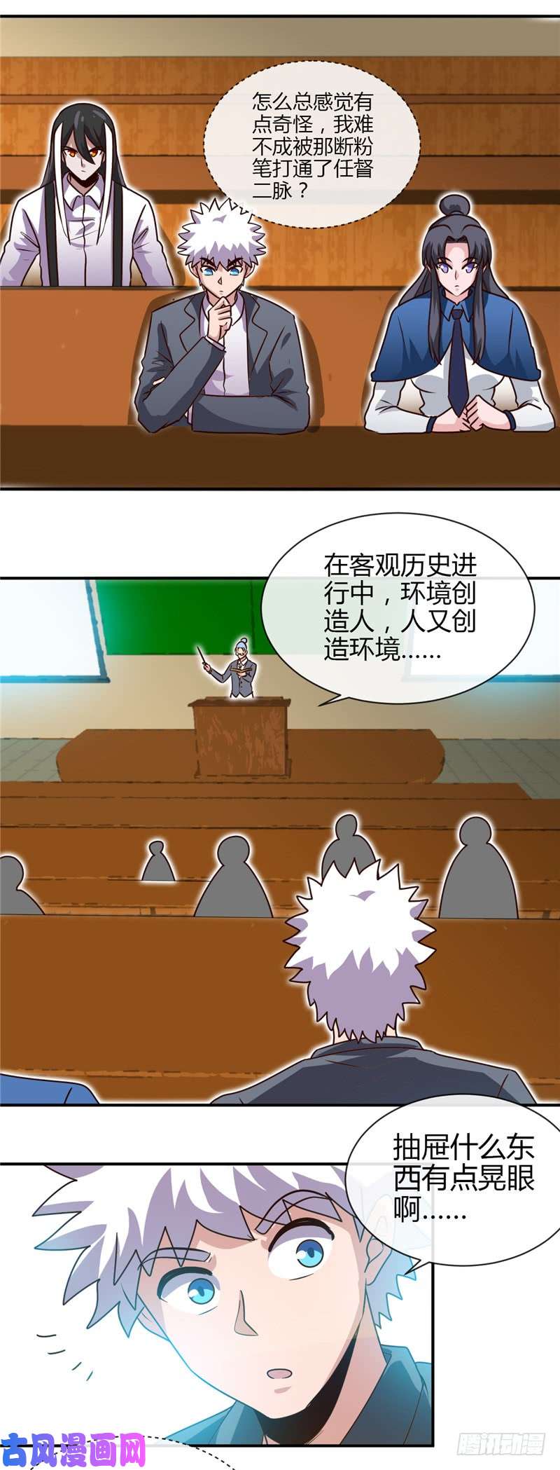 地府我开的434.世界线的收束