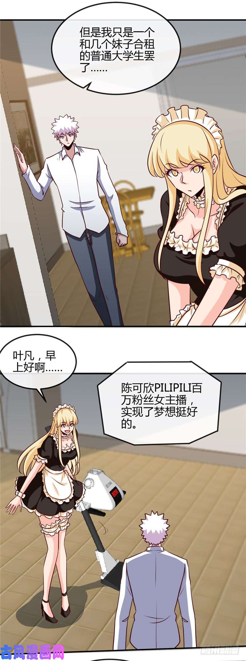 地府我开的434.世界线的收束