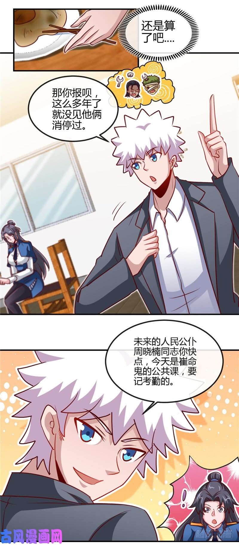 地府我开的434.世界线的收束