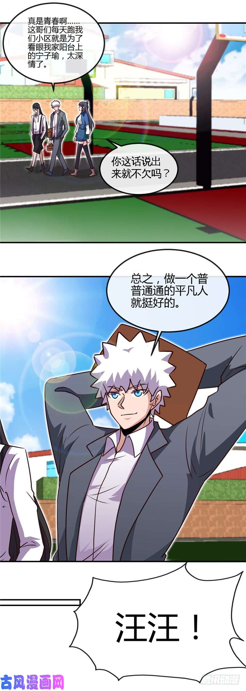 地府我开的434.世界线的收束