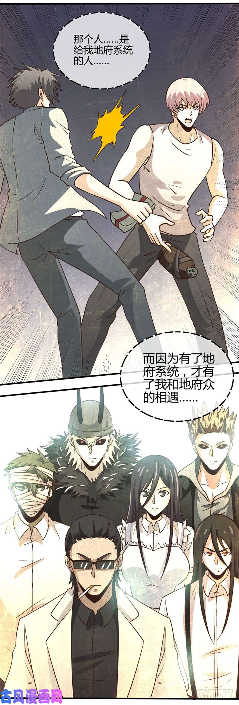 地府我开的435.母体