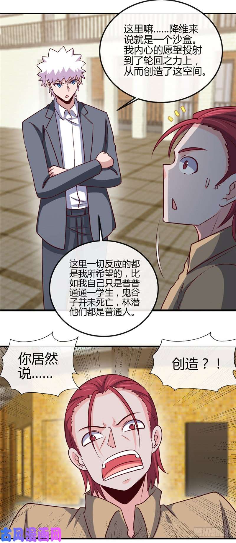 地府我开的435.母体