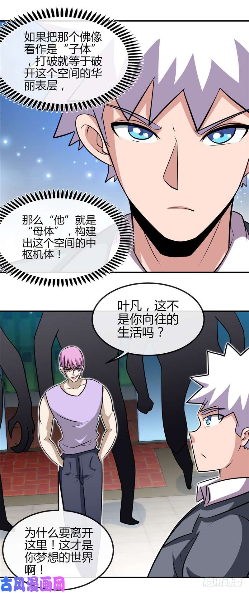 地府我开的435.母体
