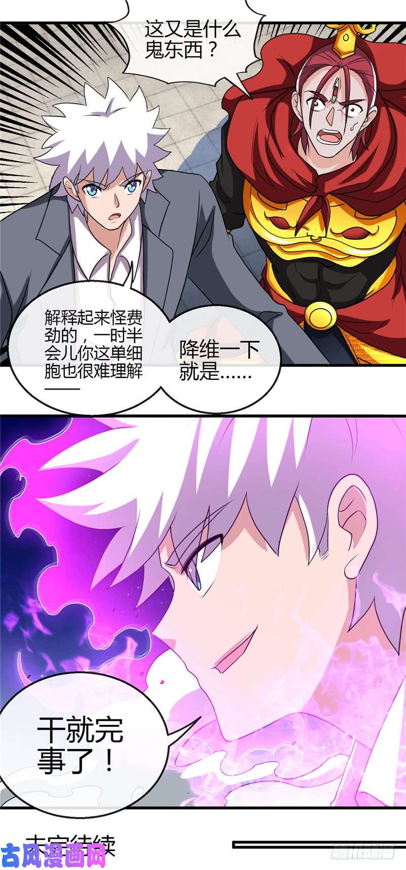 地府我开的435.母体