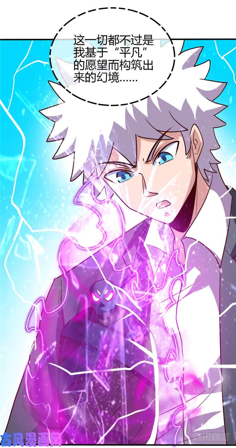 地府我开的435.母体