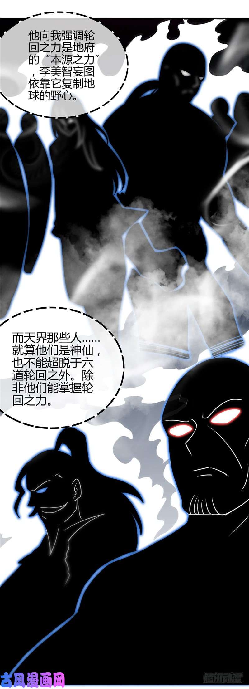 地府我开的435.母体