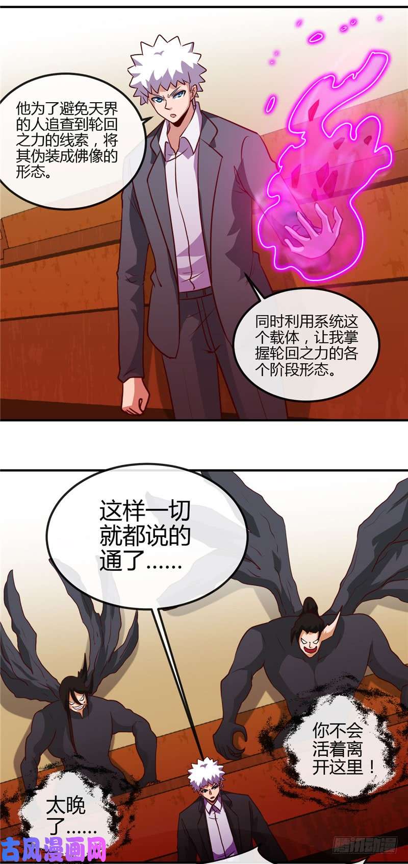 地府我开的435.母体