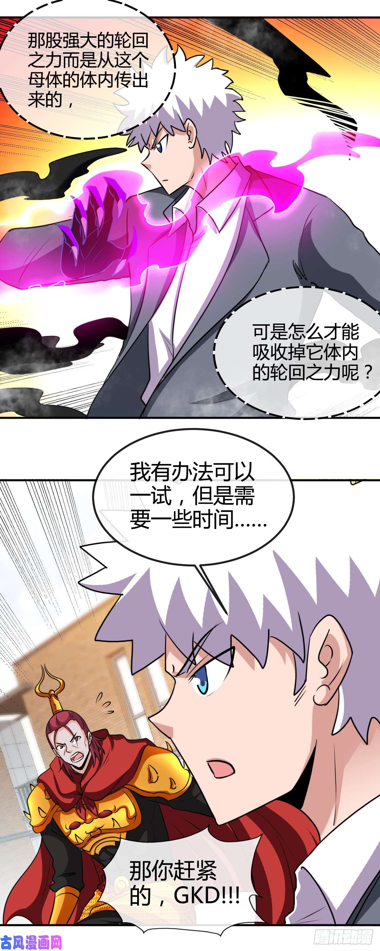 地府我开的436.这才是真正的背刺