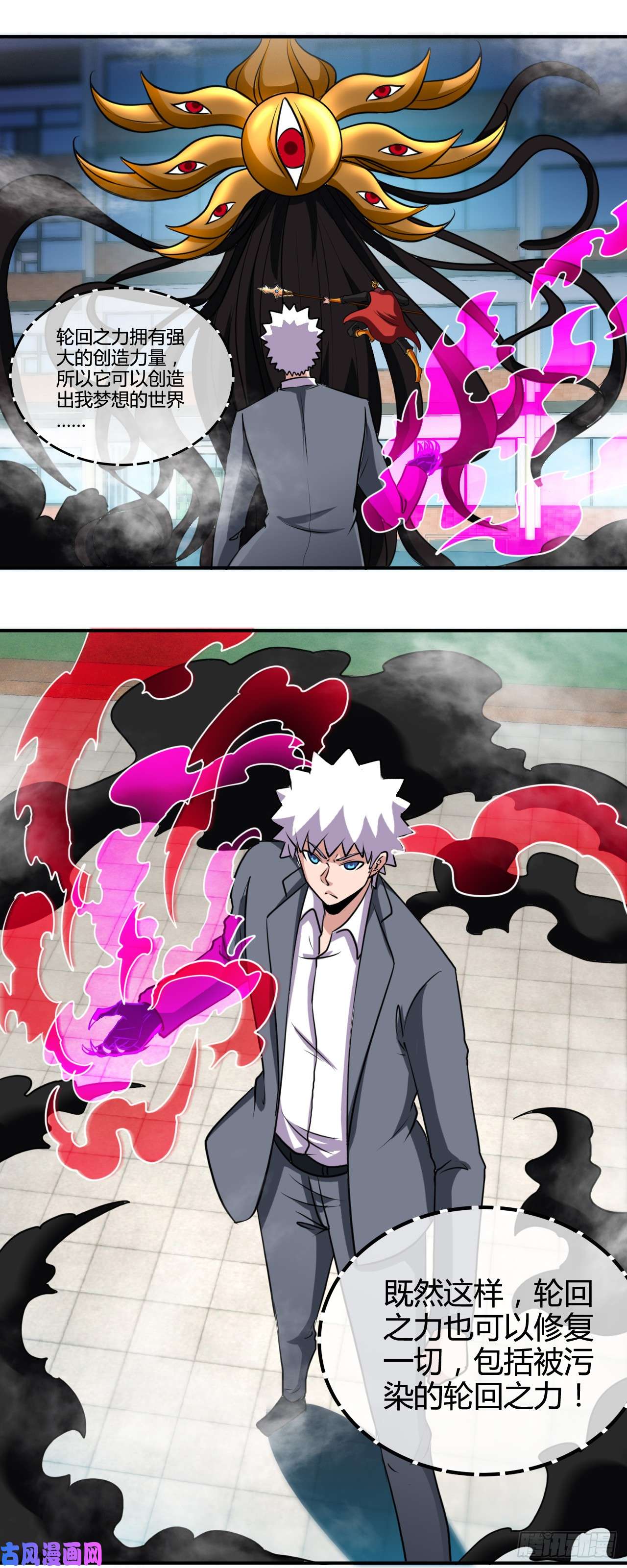 地府我开的436.这才是真正的背刺