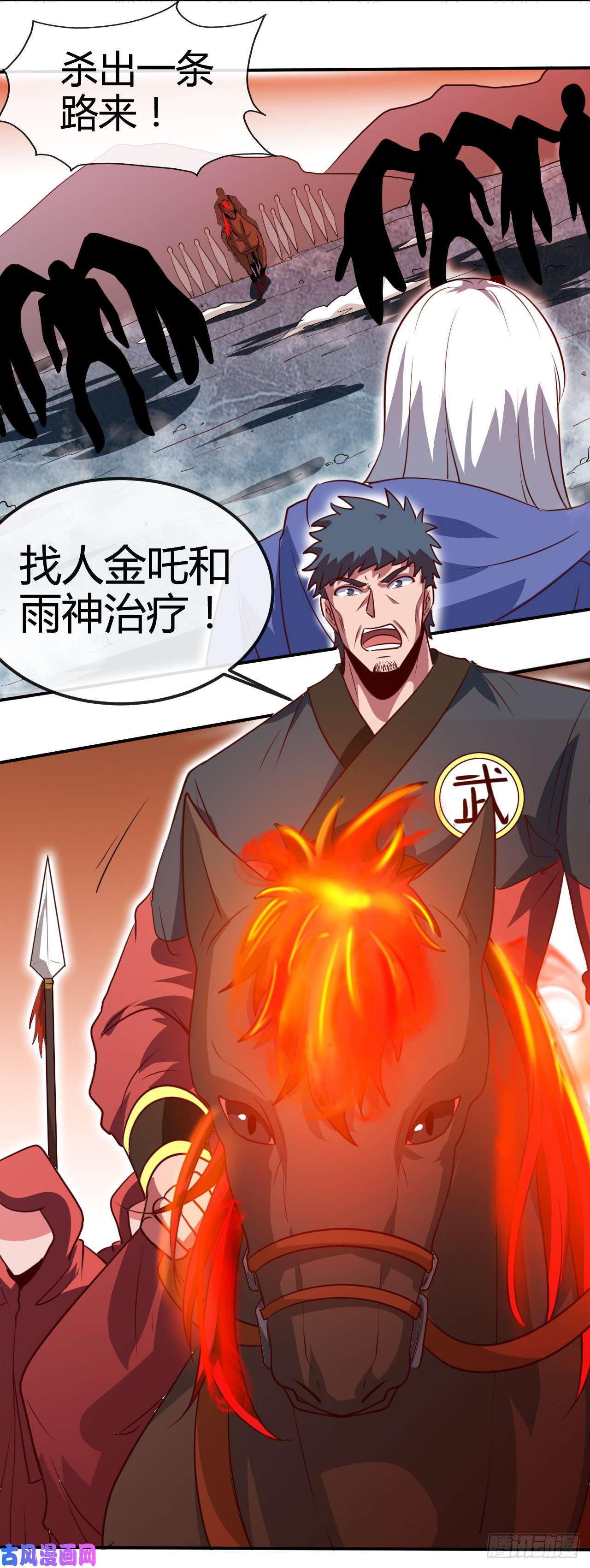 地府我开的436.这才是真正的背刺