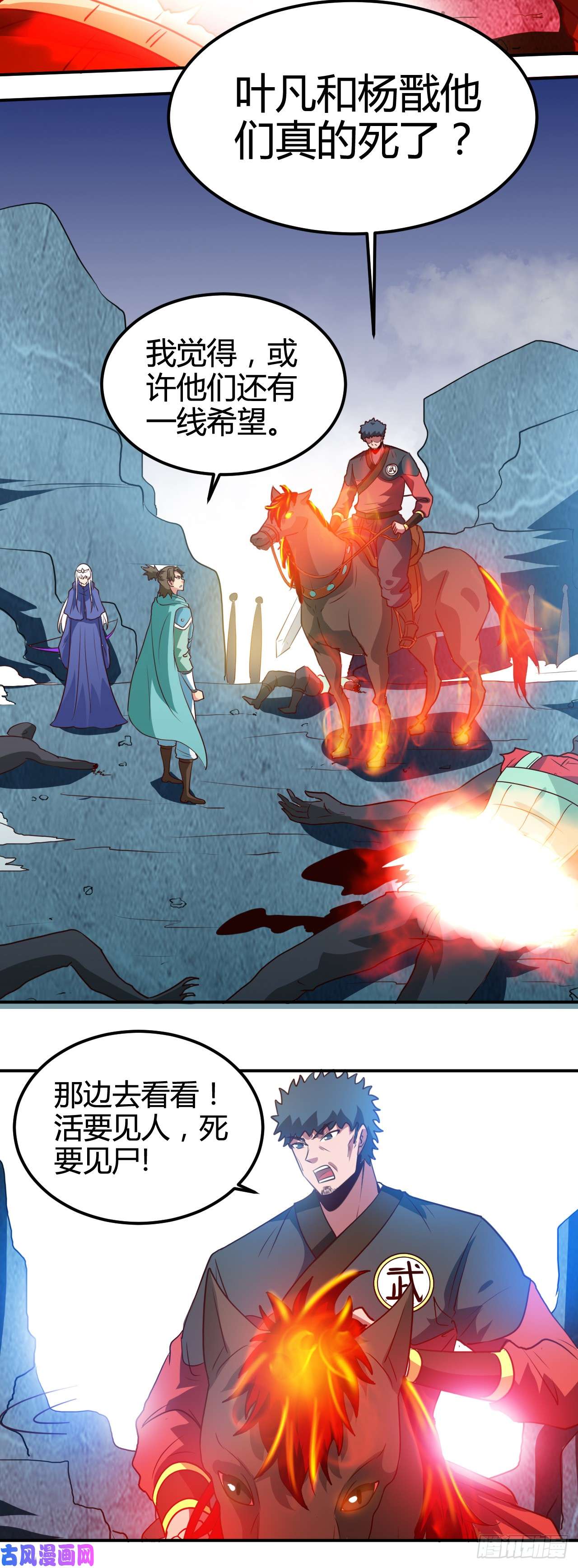 地府我开的436.这才是真正的背刺