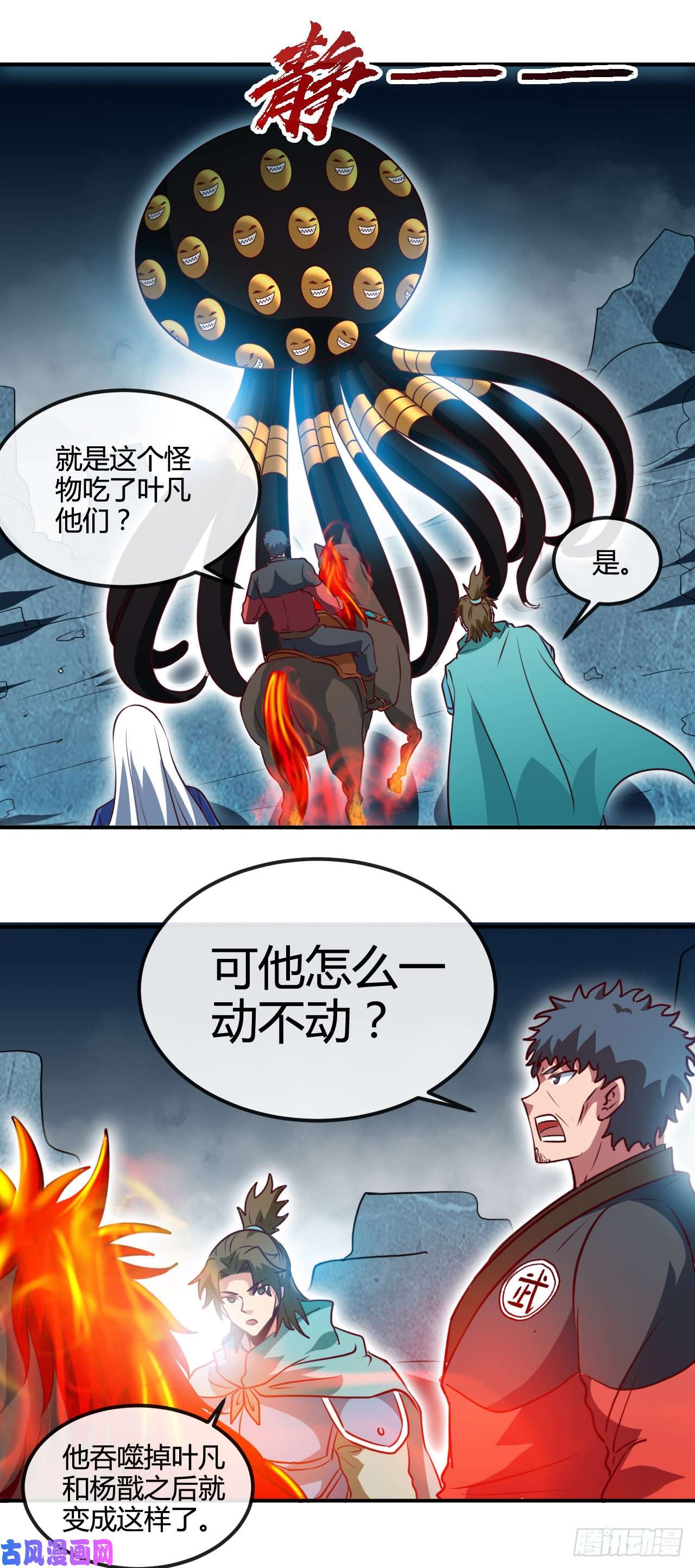 地府我开的436.这才是真正的背刺