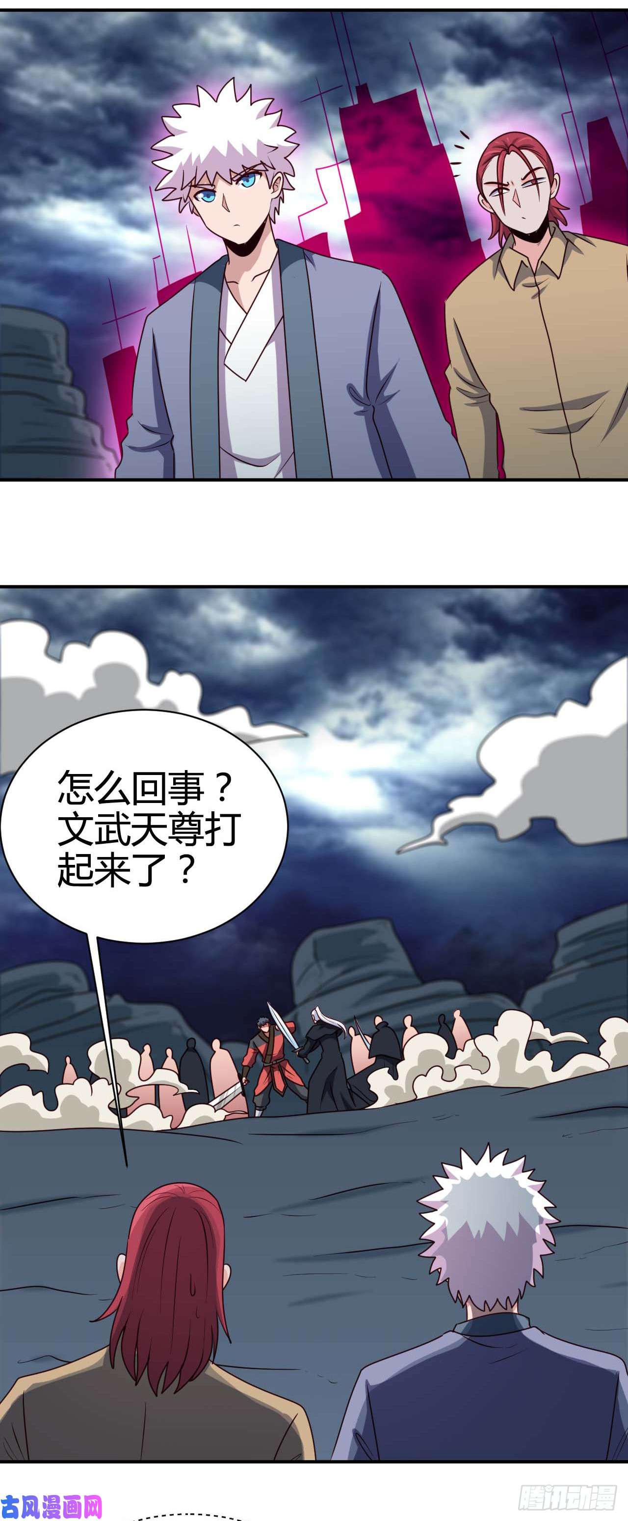 地府我开的437.文天尊的阴谋