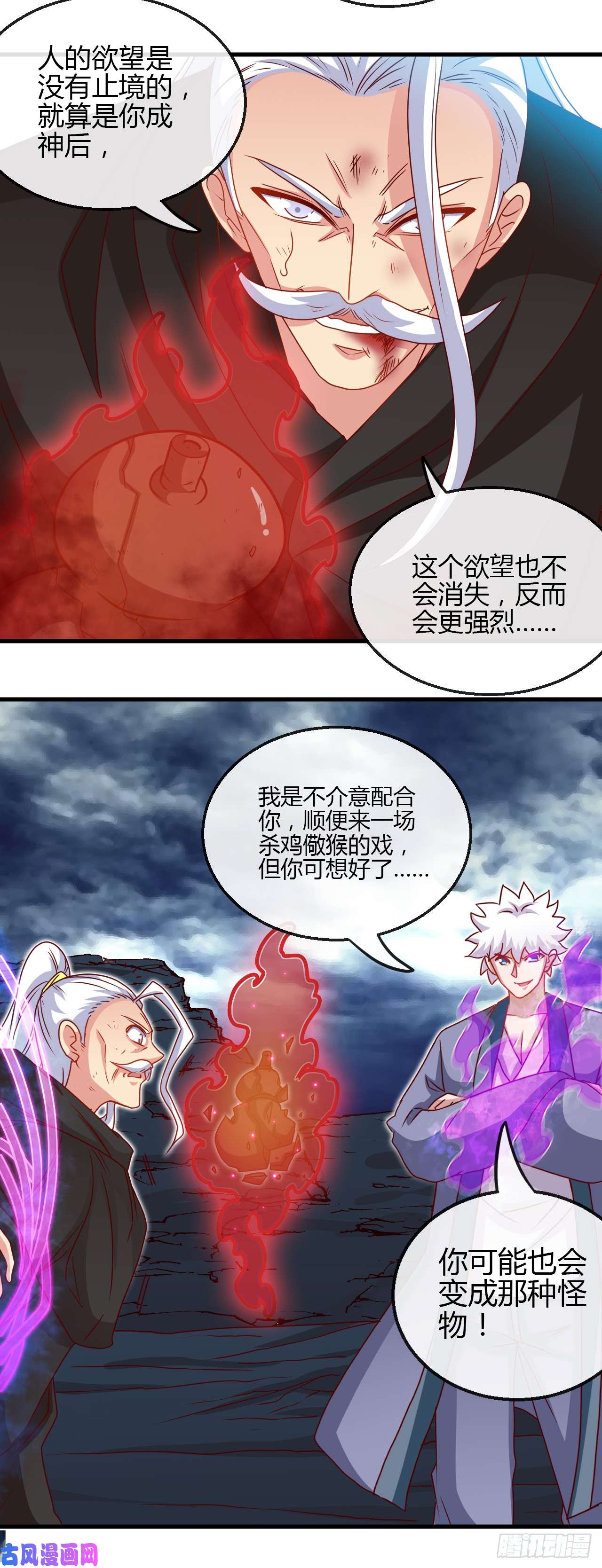 地府我开的438.堕入地狱