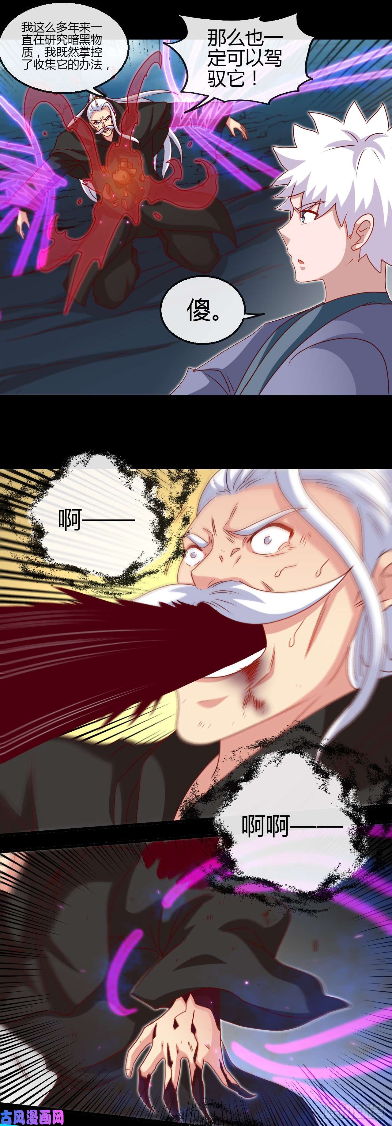 地府我开的438.堕入地狱