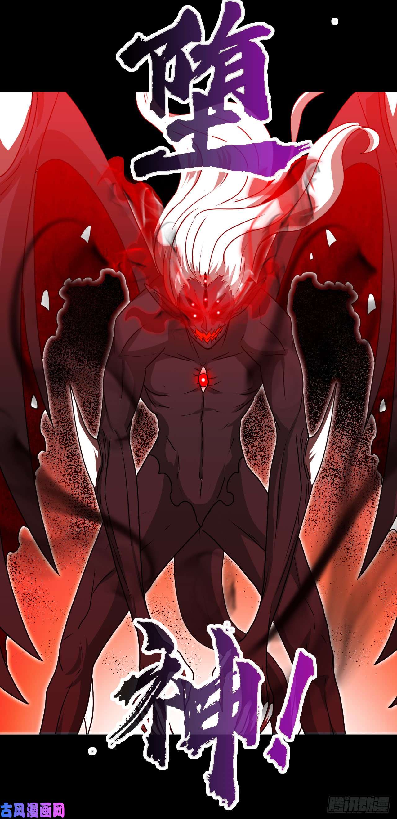 地府我开的438.堕入地狱